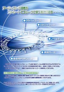 音楽関連企業様