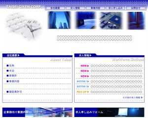 産業用機械メーカー様