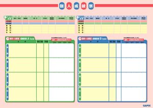 教育関連企業様