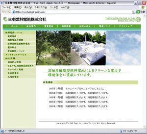 日本燃料電池様