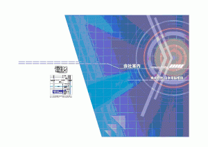 日本電脳相談様