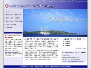 クリエイティブ・マネジメント研究所様