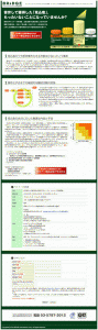 コンサルティング会社様