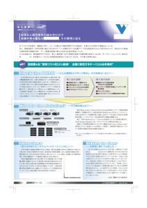 大手IT関連企業様