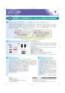 大手IT関連企業様