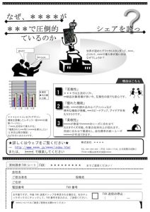 情報処理関連会社様