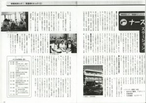 看護専門誌様