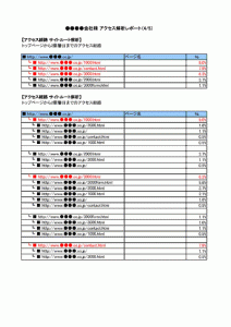 福見産業株式会社様