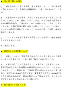 不動産関連会社様