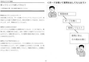 コンサルティング会社様