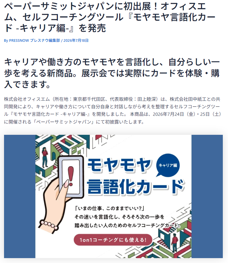 PRESSNOW